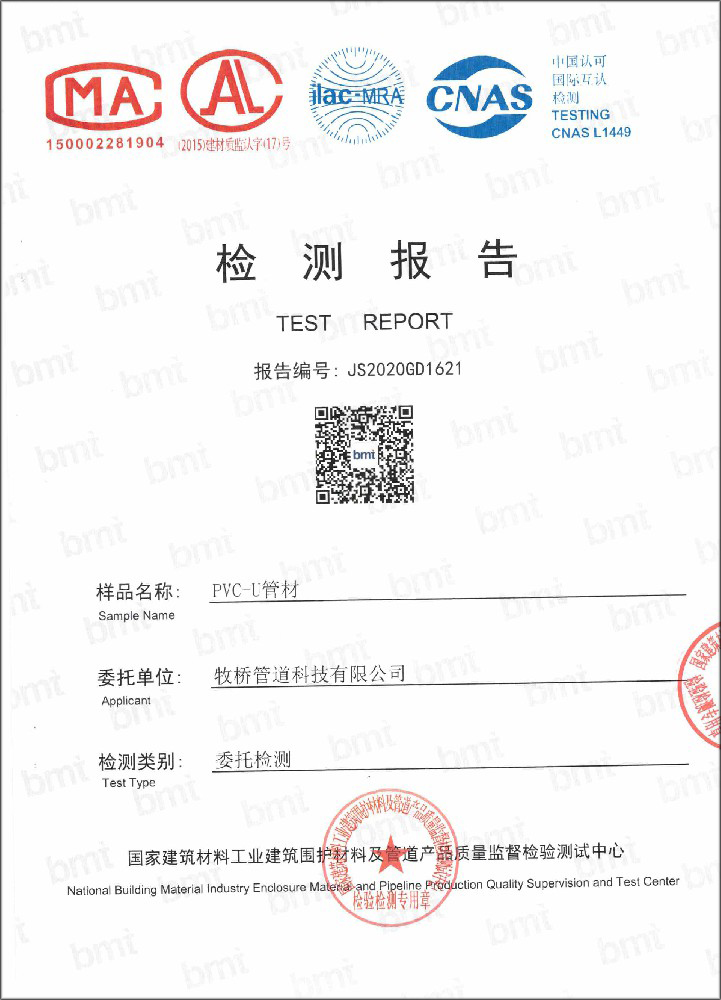 红花岗荣誉资质