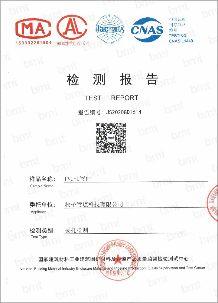 红花岗荣誉资质