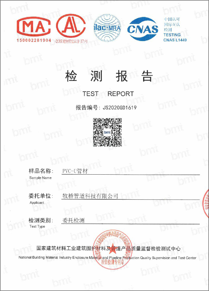 红花岗荣誉资质