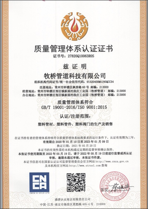 红花岗荣誉资质